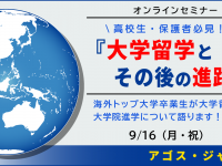 株式会社アゴス・ジャパンのプレスリリース画像