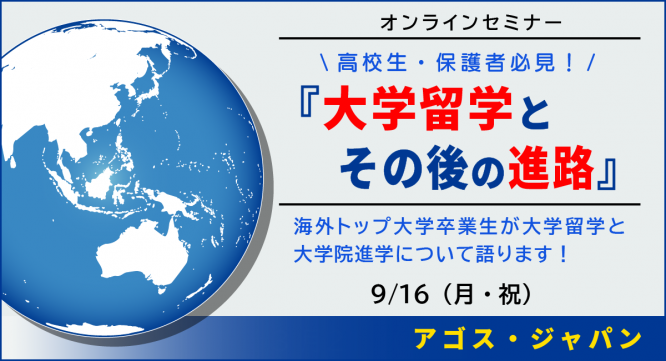 株式会社アゴス・ジャパンのプレスリリース画像