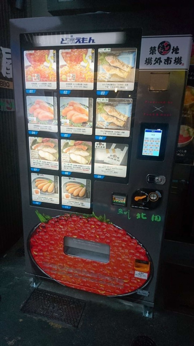 北海番屋の海鮮自販機（画像は設置関係者より提供）