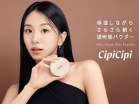 CipiCipiの大人気プレストパウダーに保湿力をプラスした「シルキーモイストスキンパウダー」が数量限定で登場
