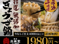 有限会社アトミックハートのプレスリリース画像