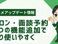 株式会社ミショナのプレスリリース画像