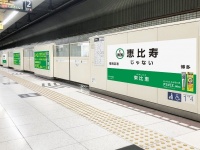 「パッと見じゃ気付かない」「心の中で思ってた」　福岡・東比恵駅の駅名標が〝恵比寿〟になっちゃってるらしい