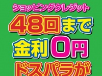 株式会社ドスパラのプレスリリース画像