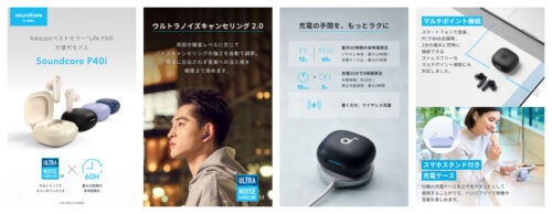 Soundcore P40i
