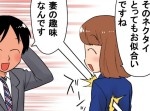 【気になる男性はみんな既婚者】独身アラサー女にありがちなこと１０選
