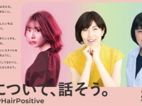 シック・ジャパン、体毛にまつわる悩みを持つ人に向けた対談記事を公開