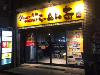 株式会社アスラポート・ダイニングのプレスリリース画像