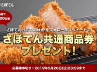 株式会社グリーンハウスフーズのプレスリリース画像