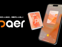 株式会社プランニングオフィスエスエムエスのプレスリリース画像