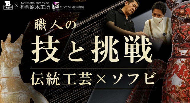 有限会社ヤマトのプレスリリース画像