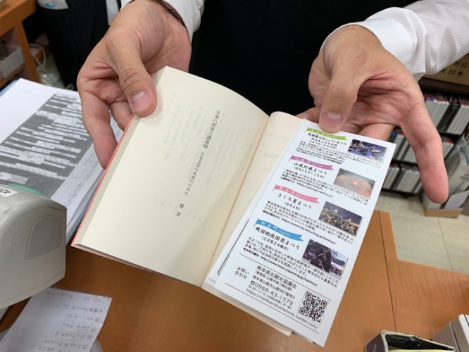 エスビージャパン株式会社のプレスリリース画像