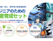 株式会社コガクのプレスリリース画像