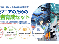 株式会社コガクのプレスリリース画像