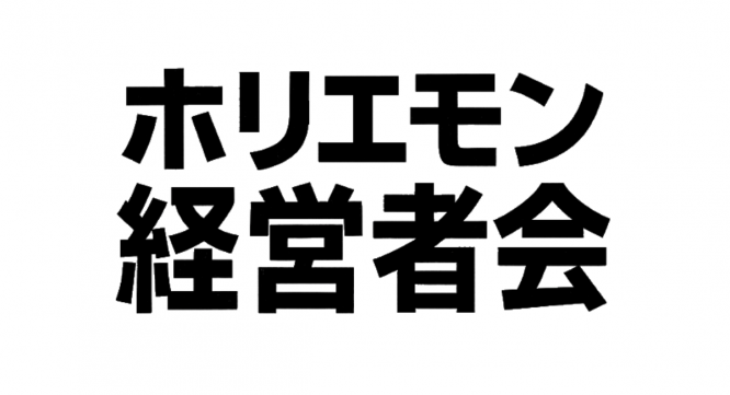テリヤキ株式会社のプレスリリース画像