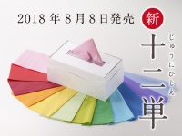 大昭和紙工産業株式会社のプレスリリース画像
