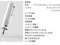 株式会社ヤベツジャパンのプレスリリース画像