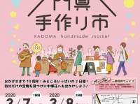 ＮＰＯ法人トイボックスのプレスリリース画像