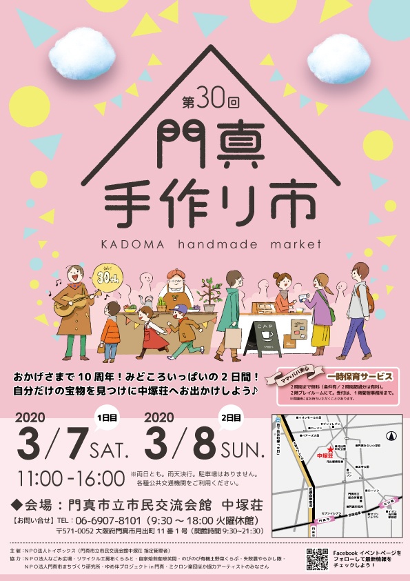 ＮＰＯ法人トイボックスのプレスリリース画像