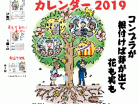 ハイテクノロジーコミュニケーションズ株式会社のプレスリリース画像