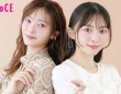 田村保乃＆森田ひかる(櫻坂46)登場！　1/22発売『VOCE』3月号　【息がぴったりなふたり…】