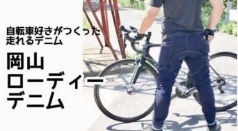株式会社ローズクリエイトのプレスリリース画像