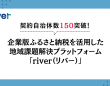 株式会社カルティブのプレスリリース画像