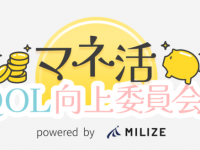 “マネー×ライフスタイル”がテーマ。運用初心者の若年層女性向けnoteが誕生！