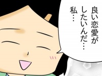 私に構うな!!!　人の恋愛に口も手も出してくる女【人の彼氏を奪う女 #9】