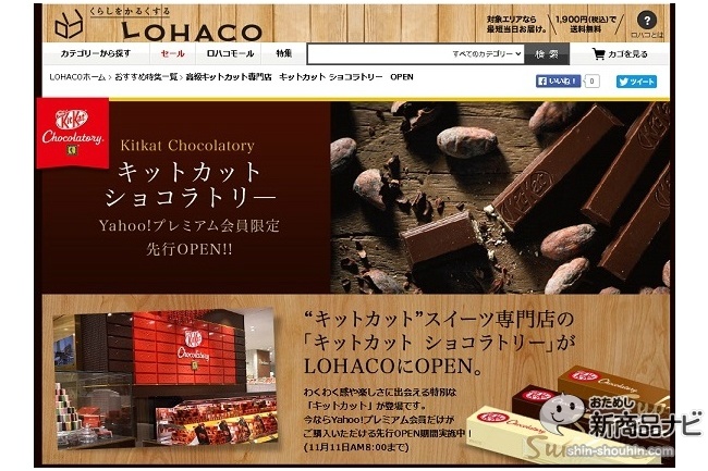 ショコラトリーサイトTOP_1