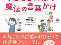 子育てで悩んで、ついつい自分を責めてしまうお母さんへ