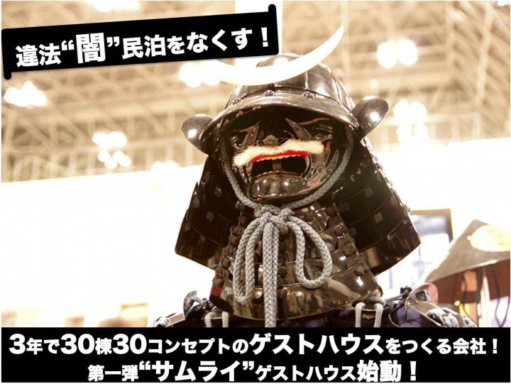 株式会社サムライズのプレスリリース画像