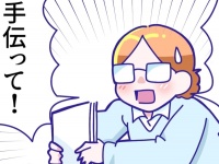 無害そうに見えて職場にいると厄介な「落ち着きのない人の特徴」【本当にあった職場の怖い話】