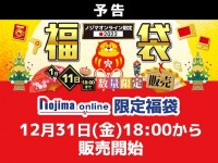 画像は公式ツイッターより。