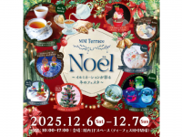 みなとみらいPRセンターのプレスリリース画像