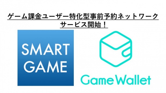 株式会社Smarpriseのプレスリリース画像
