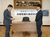株式会社　レノバのプレスリリース画像