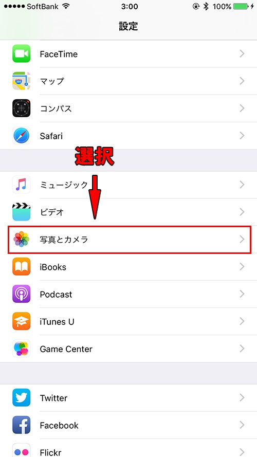 設定