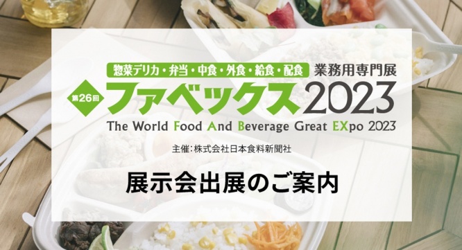 株式会社折兼のプレスリリース画像