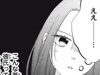 写真とちゃうやん。「レンタル彼氏」を初めて使ってみたアラサー女子に訪れた悲劇【本気でしてもいいですか？＃3】