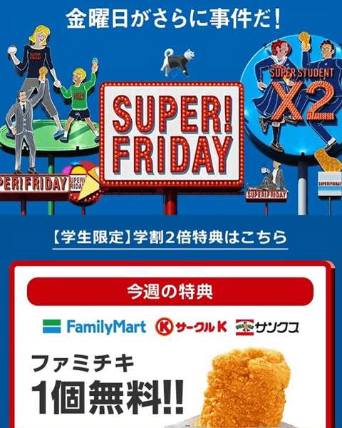 で、結局どのクーポンが一番得なのよ!? マクドナルドのクーポンが多すぎる件。#4