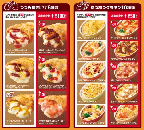 カルツォーネMY BOX