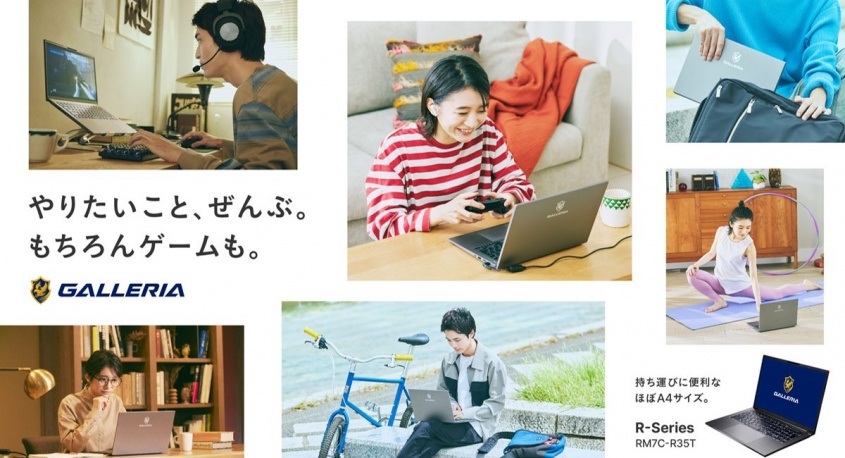 株式会社サードウェーブ　GALLERIAのプレスリリース画像