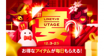 LINE Digital Frontier株式会社のプレスリリース画像
