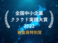 一般社団法人日本デジタルトランスフォーメーション推進協会のプレスリリース画像