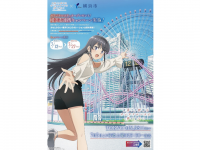 みなとみらいPRセンターのプレスリリース画像