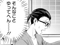 脚色すなっ!!!　話してないコトが勝手に新聞に載っていたワケ【妄想処刑人 不治よしこ #26】