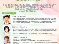 特定非営利活動法人イマジンのプレスリリース画像