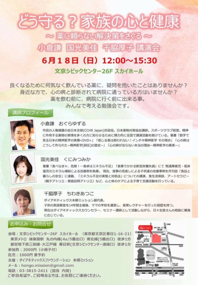 特定非営利活動法人イマジンのプレスリリース画像