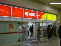 NewDaysの店舗（「Wikipedia」より）